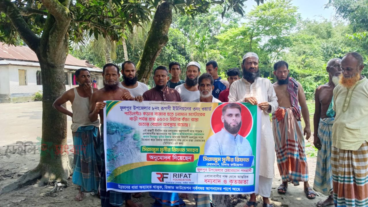 ব্যক্তিগত উদ্যোগে ১,৫০০ মিটার কাঁচা রাস্তা সংস্কার করছেন সিরাজুম মুনির রিফাত