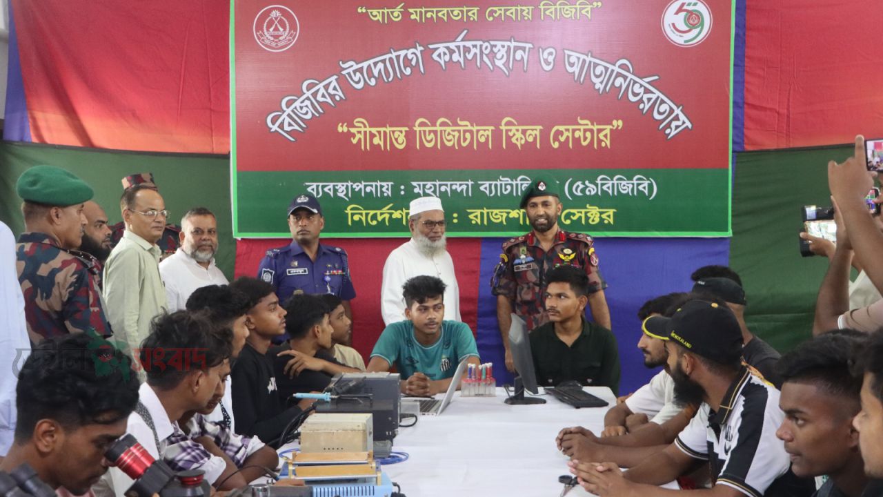 চাঁপাইনবাবগঞ্জ সীমান্তে ৫৯ বিজিবির উদ্যোগে বেকার যুবকদের মোবাইল সার্ভিসিং প্রশিক্ষণের উদ্বোধন