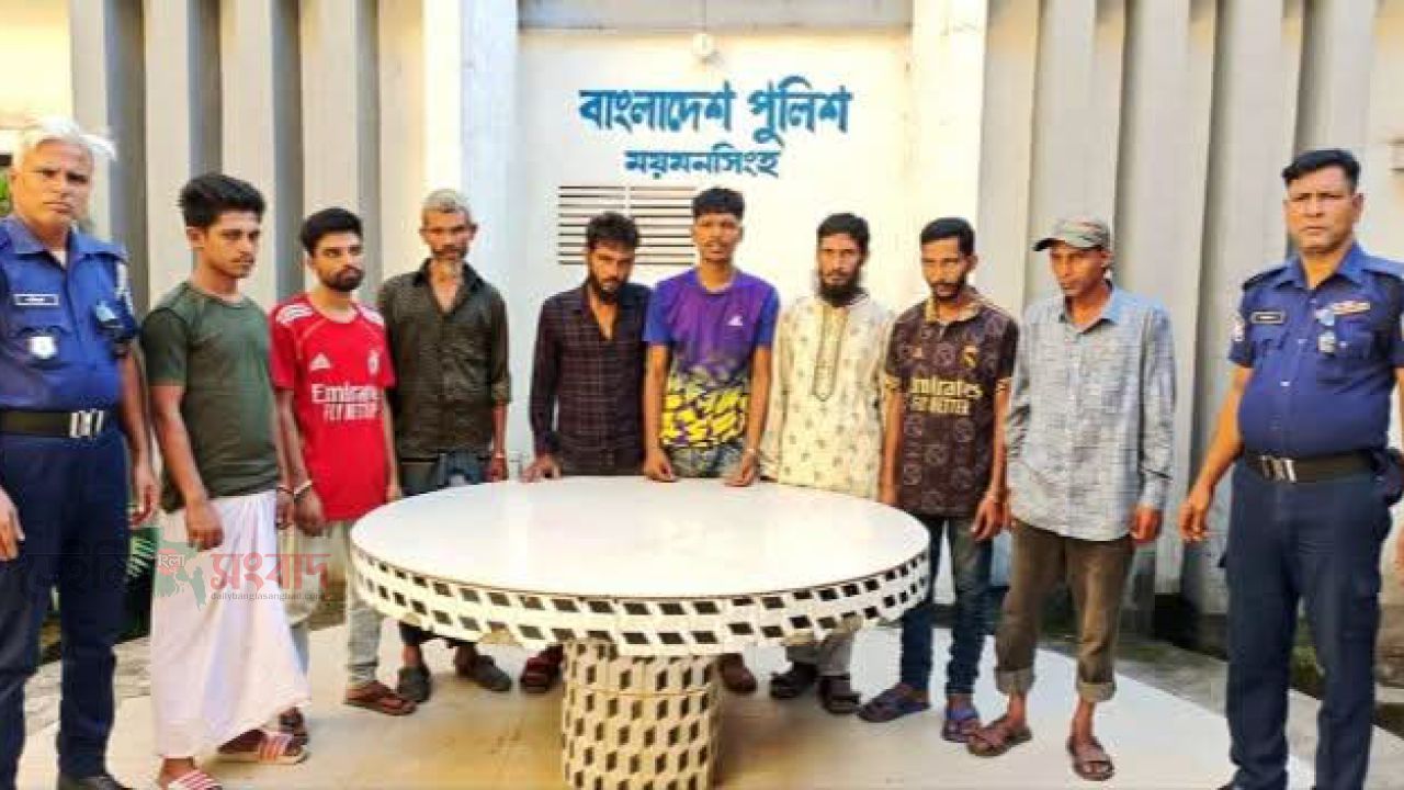 ময়মনসিংহে  ডিবি ও কোতোয়ালী থানা পুলিশের যৌথ অভিযানে  ছিনতাইকারী চক্রের গ্রেফতার ০৮
