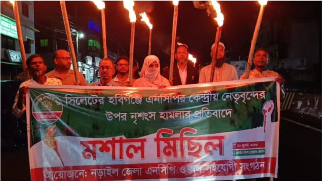 নড়াইলে এনসিপির মশাল মিছিল 