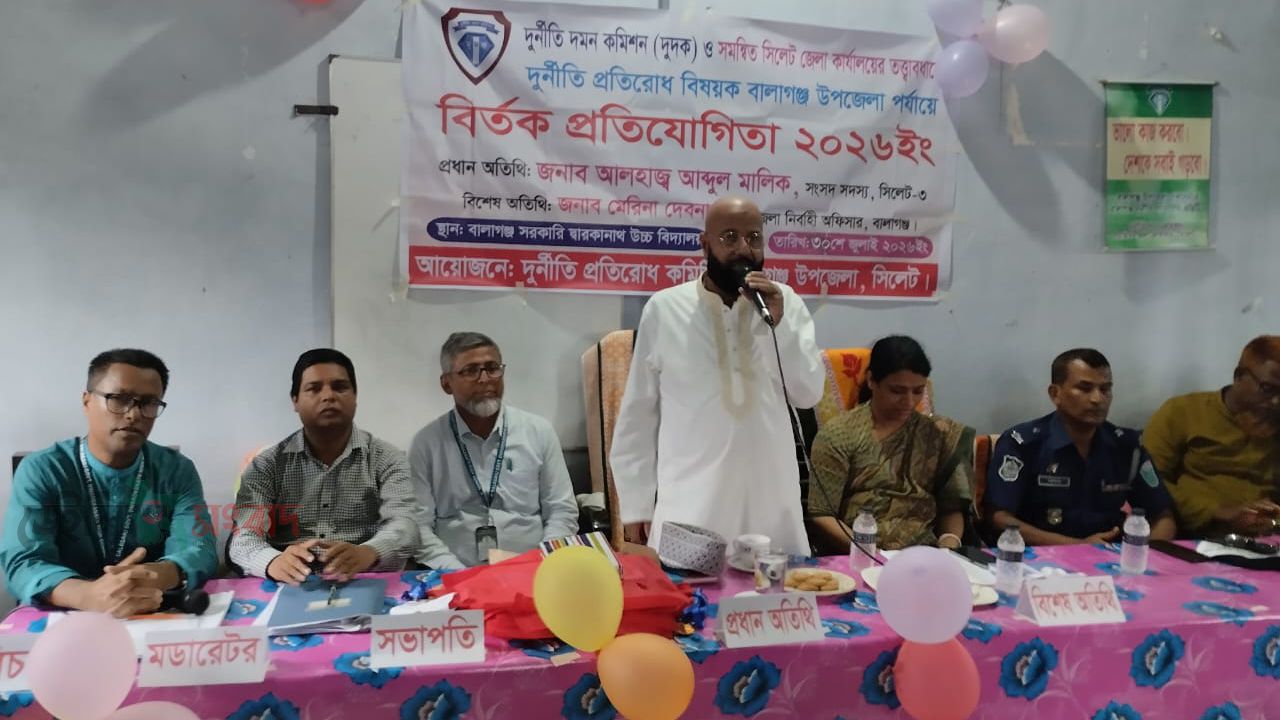 বালাগঞ্জে দুর্নীতি বিরোধী বিতর্কে ডি.এন উচ্চ বিদ্যালয় চ্যাম্পিয়ন