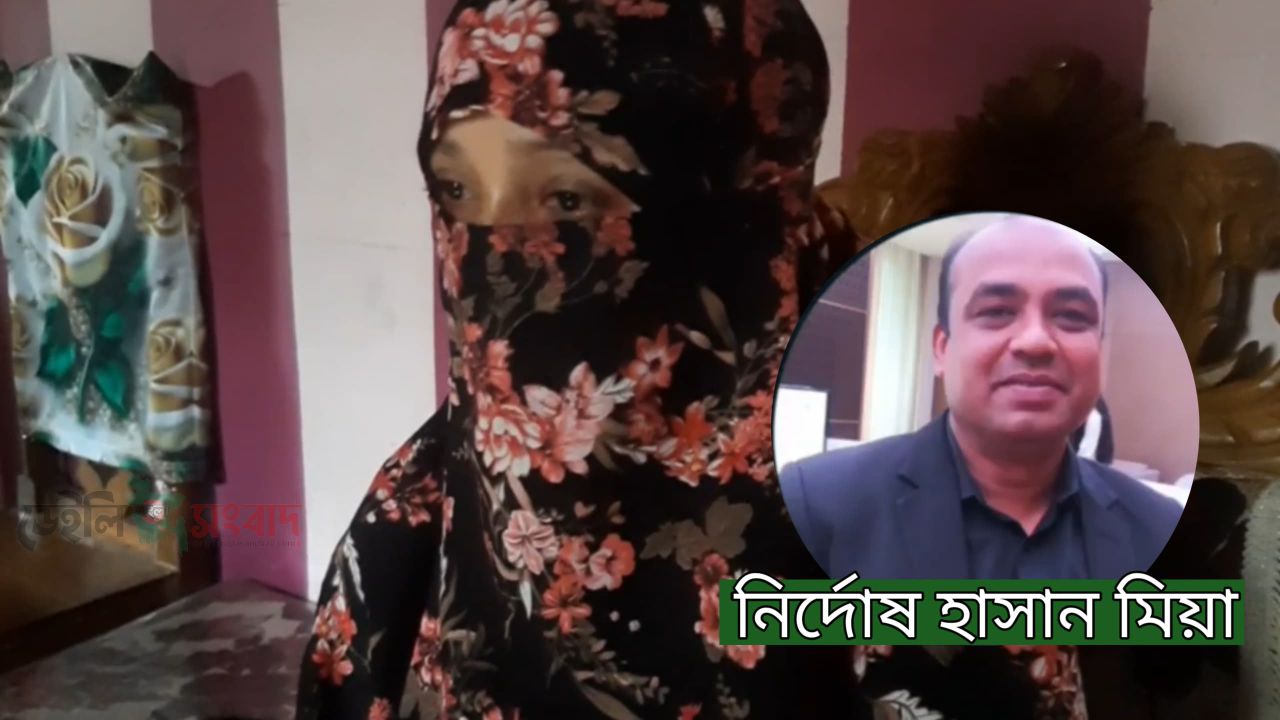 বিজয়নগরে স্ত্রীর বিরুদ্ধে পরকীয়ার মামলা মিথ্যা, আদালতে বাদীর অঙ্গীকারনামা