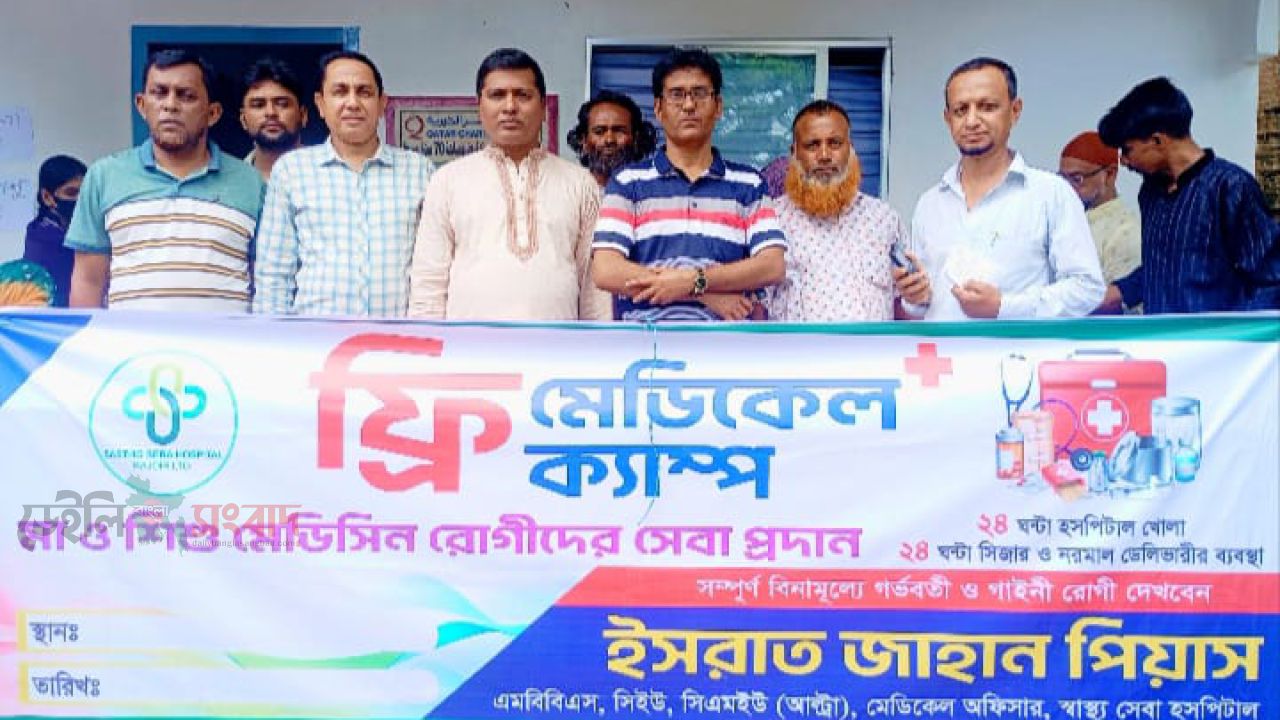 রাজৈরের‌ ইশিবপুর ইউনিয়ন সাবেক ৩ নং ওয়ার্ড প্রবাসী ও যুবকদের উদ্যোগে ফ্রি মেডিকেল ক্যাম্প ও বিনামূল্যে ঔষধ বিতরণ।