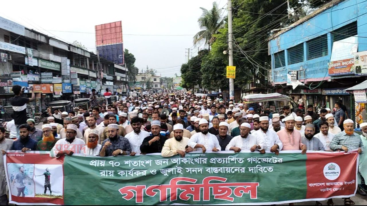 সংবিধানের দোহাই দিয়ে জনগণকে শাসন করতে চাইলে জাতি কাউকে ক্ষমা করবে না— এমপি আতাউর রহমান বাচ্চু