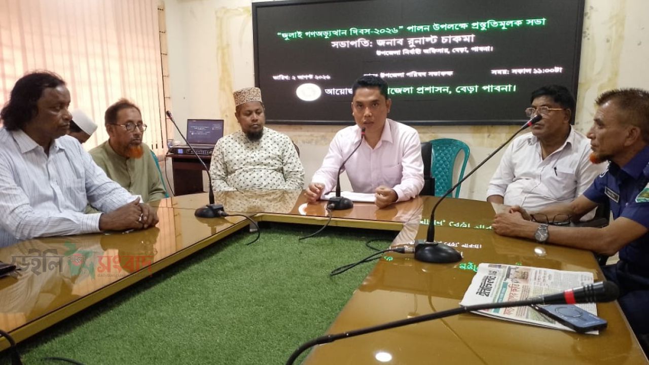বেড়ায় ‘জুলাই গণঅভ্যুত্থান দিবস-২০২৬’ উদযাপনে প্রস্তুতিমূলক সভা অনুষ্ঠিত
