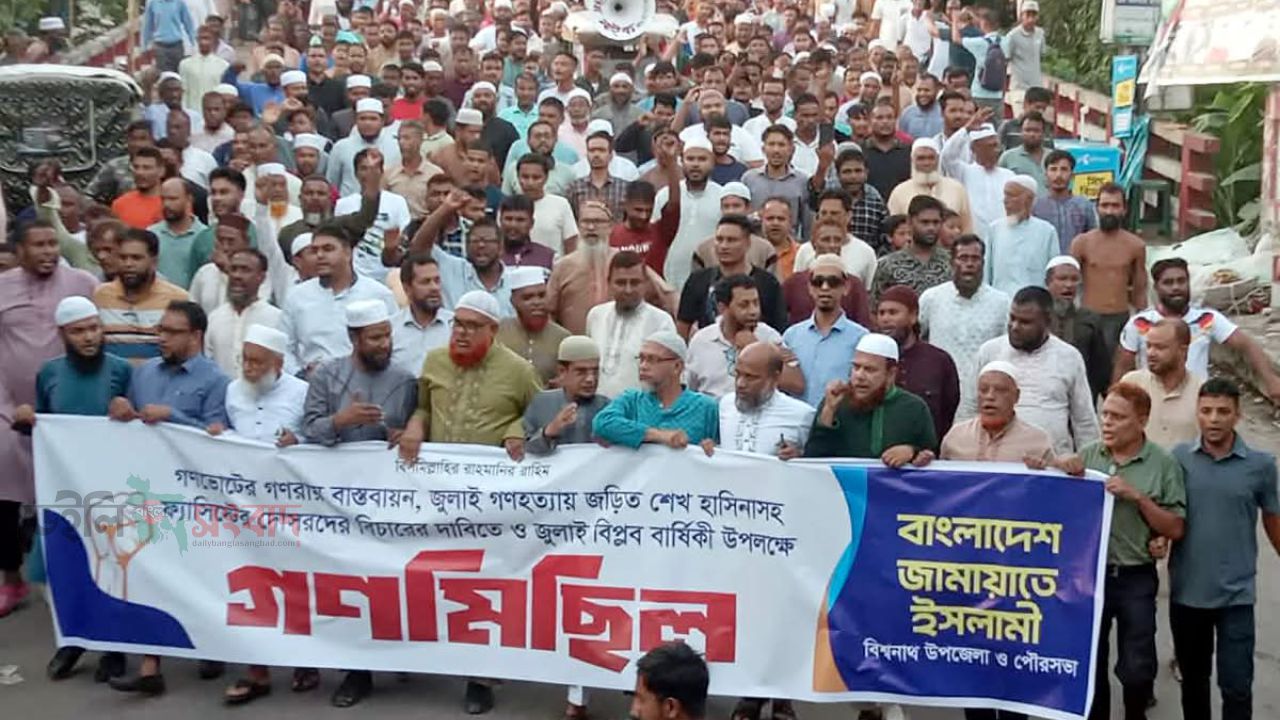 জামায়াতের গণমিছিল ও পথসভা ভারতের সাথে চুক্তি করে ক্ষমতায় এসেছে বিএনপি।