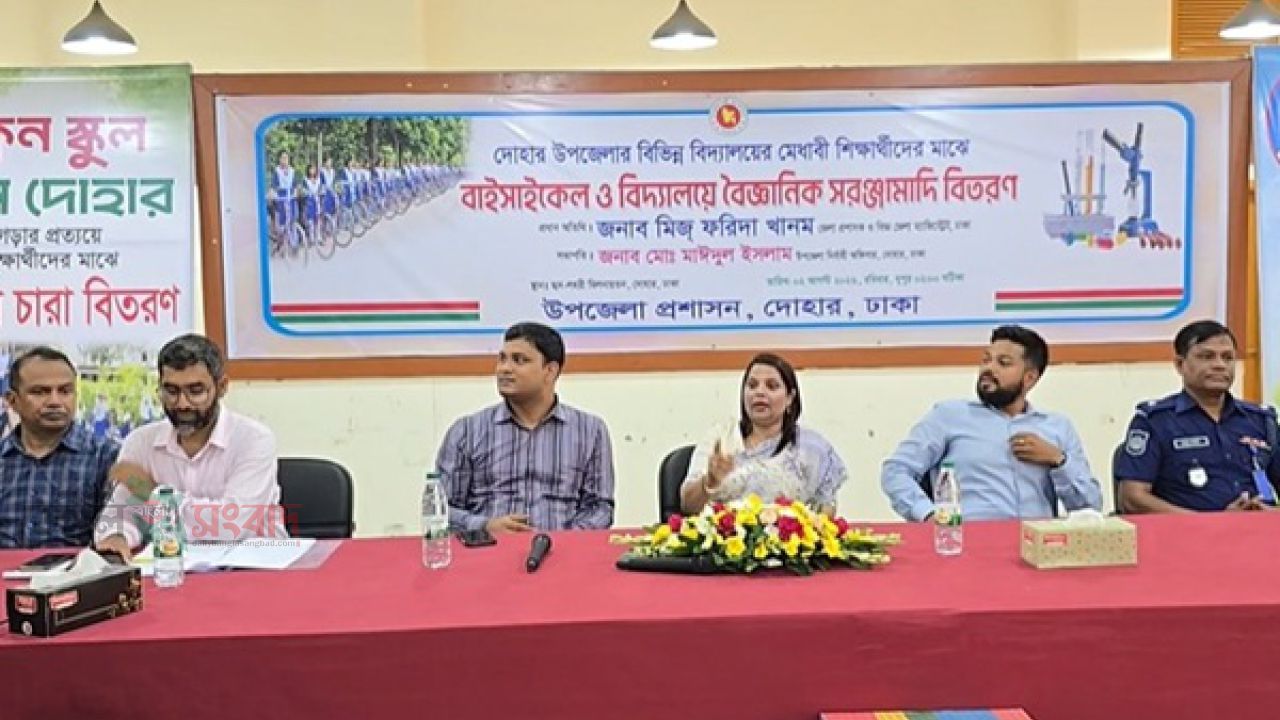 শিক্ষার মান উন্নয়নে দোহারে ঢাকা জেলা প্রশাসনের বিশেষ উদ্যোগ
