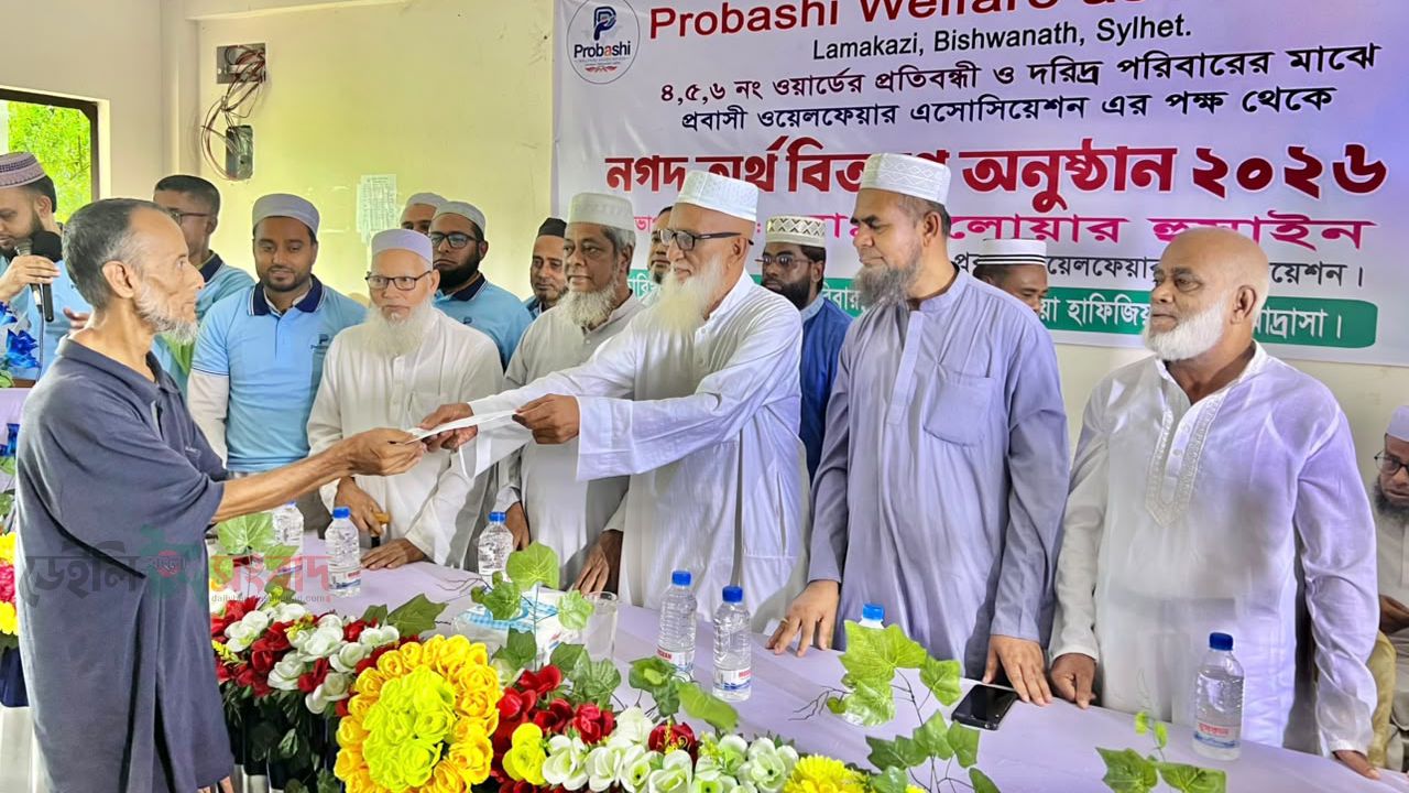 বিশ্বনাথে ‘প্রবাসী ওয়েলফেয়ার এসোসিয়েশন’র পক্ষ থেকে নগদ অর্থ বিতরণ। 