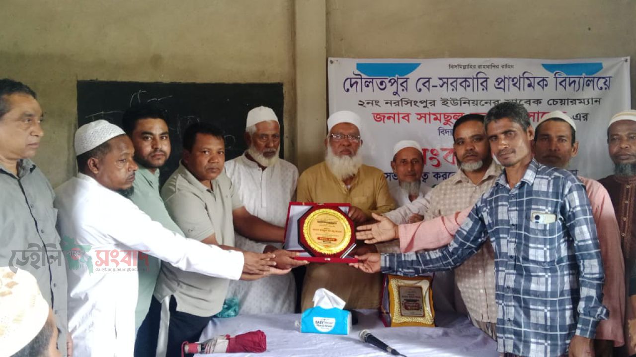 দৌলতপুর বেসরকারি প্রাথমিক বিদ্যালয়ে সাবেক চেয়ারম্যান সামছুল হক নমুকে সংবর্ধনা প্রদান, 