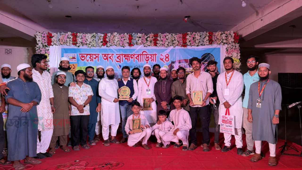 ব্রাহ্মণবাড়িয়ায় উৎসবমুখর পরিবেশে ভয়েস অব ব্রাহ্মণবাড়িয়া ২৪-এর প্রথম প্রতিষ্ঠাবার্ষিকী উদযাপন
