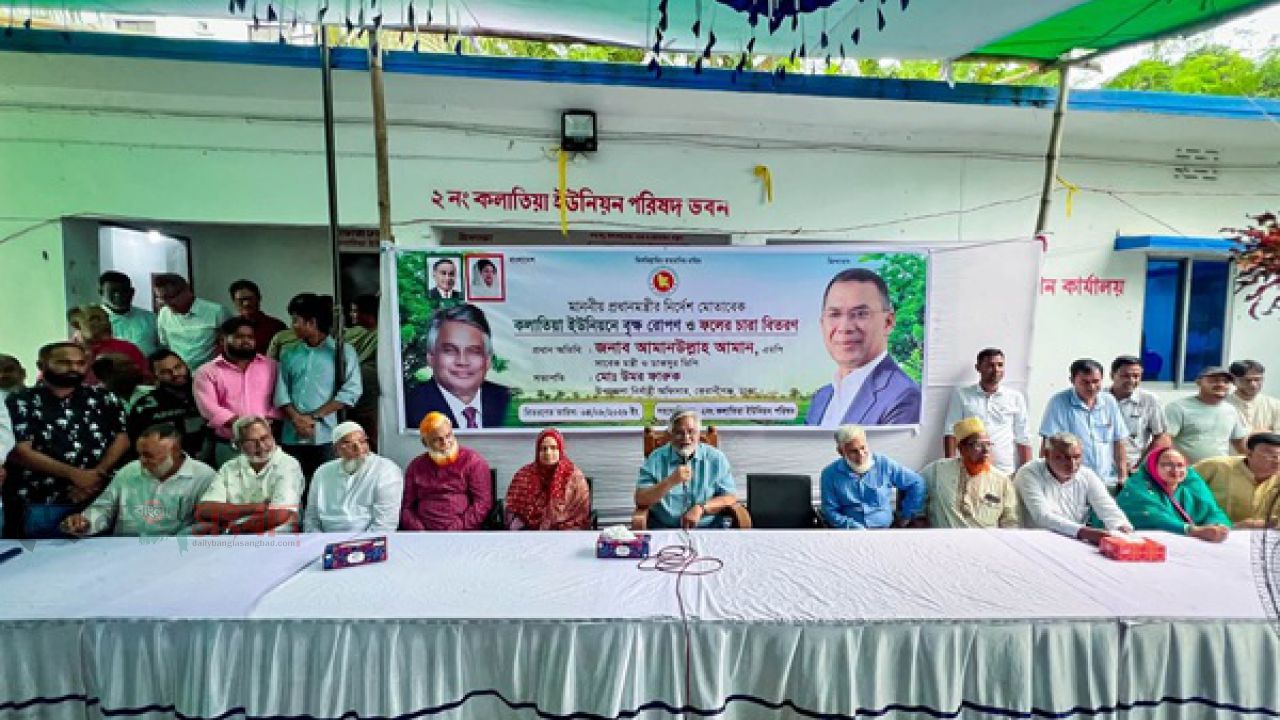 কেরাণীগঞ্জের কলাতিয়ায় পরিবেশ রক্ষায় চারা বিতরণ: উদ্বোধনে এমপি আমান 