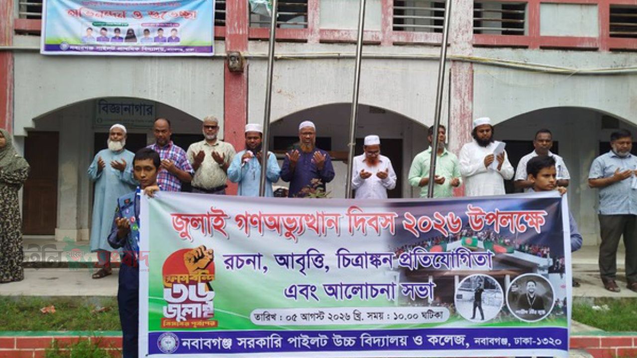 ভাবগাম্ভীর্যের মধ্য দিয়ে ৩ উপজেলায় “জুলাই গণ-অভ্যুত্থান দিবস” উদযাপন