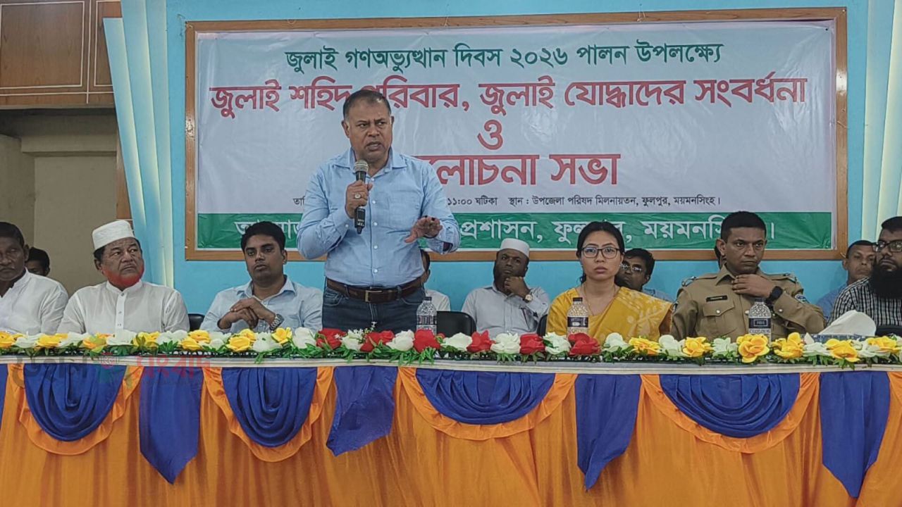 জুলাই গণঅভ্যুত্থান দিবস উপলক্ষে ফুলপুরে শহিদ পরিবার ও জুলাই যোদ্ধাদের সংবর্ধনা