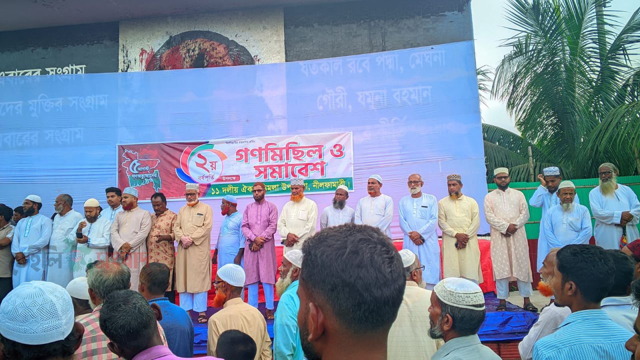 ডিমলায় জুলাই গণ-অভ্যুত্থানের দ্বিতীয় বর্ষপূর্তি উপলক্ষে ১১দলিও সমাবেশ  