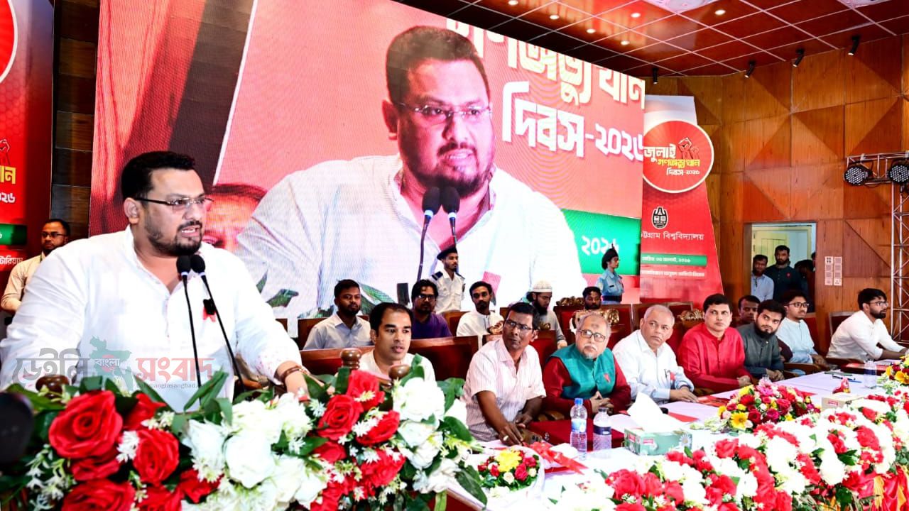 চবিতে প্রতিমন্ত্রী মীর হেলাল জাতীয় স্বার্থ ও গণতন্ত্র রক্ষায় ঐক্যের ডাক 