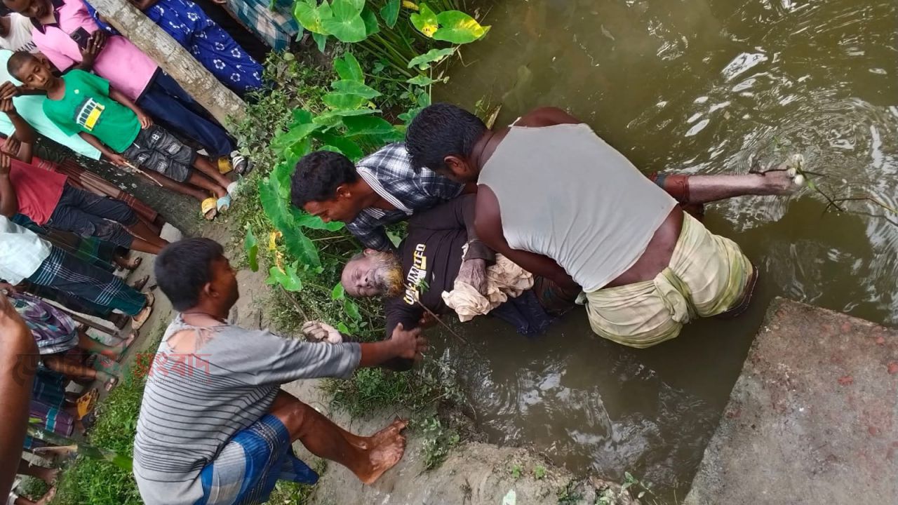 নিখোঁজের একদিন পর পুকুরে মিলল মানসিক ভারসাম্যহীন বৃদ্ধের মরদেহ