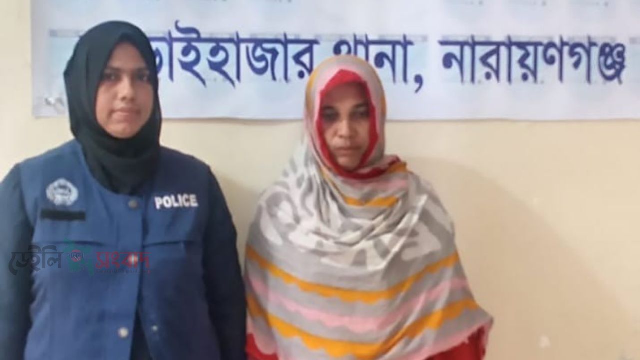 বড় ভাইকে ফাঁসাতে মাকে জবাই, সাড়ে ৪ বছর পর গ্রেপ্তার বোন। 