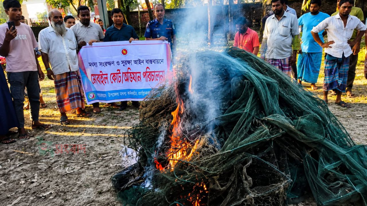 তেঁতুলিয়ায় অভিযানে ৫০ হাজার টাকার নিষিদ্ধ কারেন্ট জাল জব্দ, আগুনে ধ্বংস