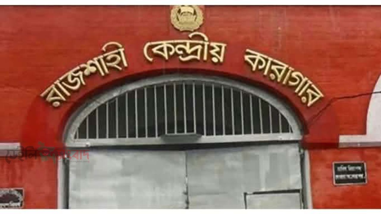 কারারক্ষী  রাসেলের বিরুদ্ধে চাঁদাবাজির অভিযোগ