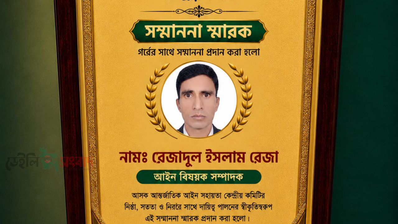আসক-এর কেন্দ্রীয় কমিটির আইন বিষয়ক সম্পাদক হলেন গাইবান্ধার রেজাদুল ইসলাম রেজা 