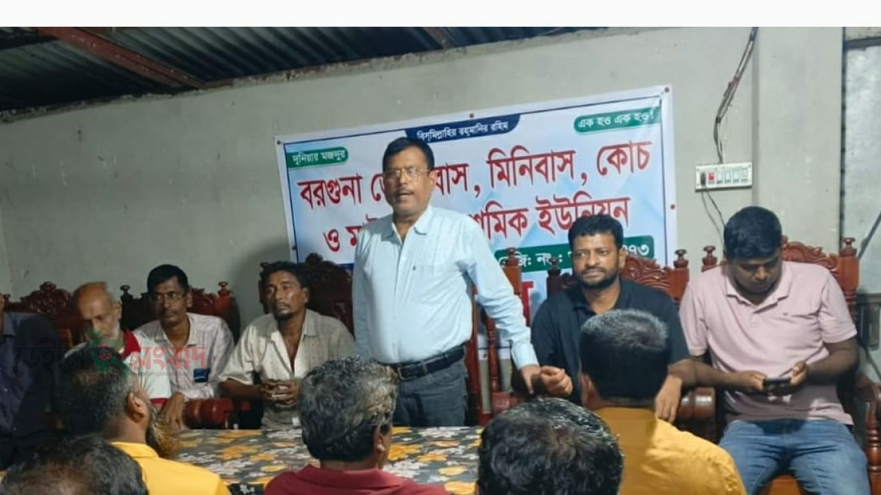আমতলীতে অচলাবস্থা কাটিয়ে শ্রমিক ইউনিয়ন পুনর্গঠনের উদ্যোগ