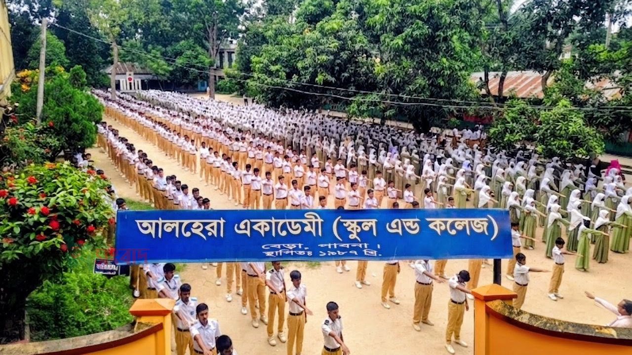 বেড়ার আল-হেরা একাডেমির চমকপ্রদ সাফল্য: পাসের হার ৯৭.৭৫%, জিপিএ-৫ পেয়েছে ৬৬ জন