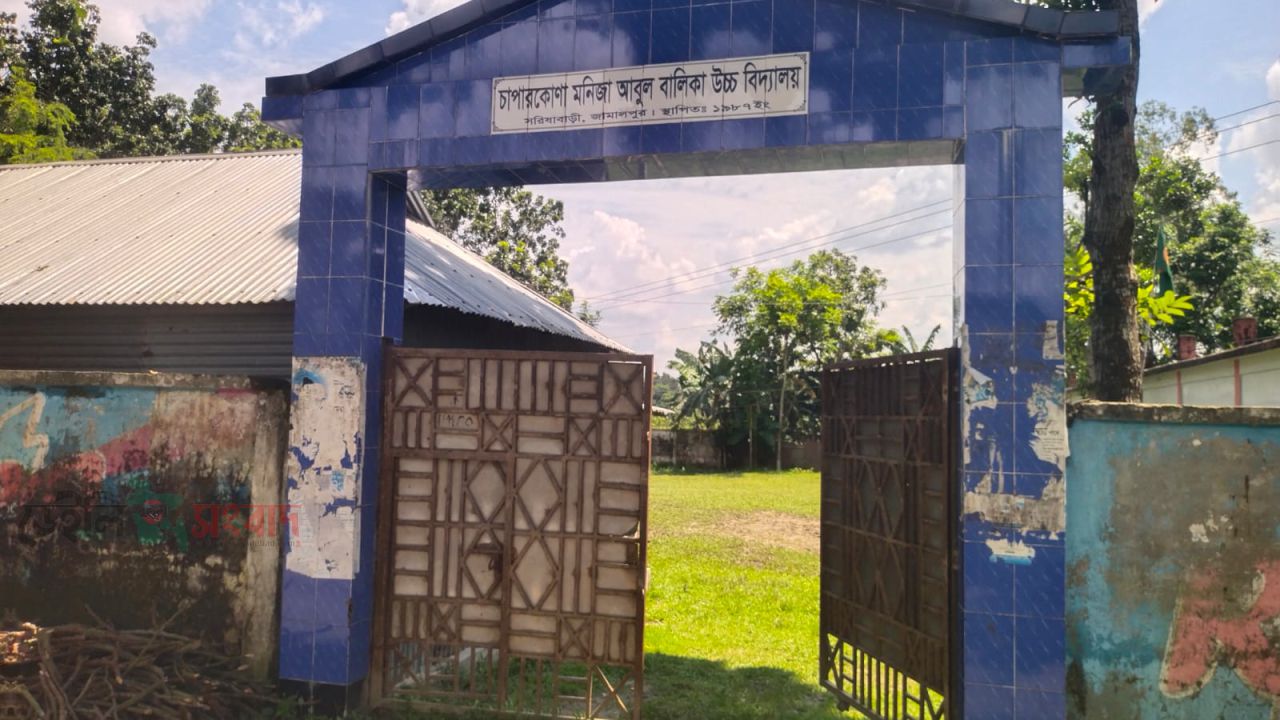 সরিষাবাড়ীতে এসএসসি-সমমানে ফল বিপর্যয় তিন শিক্ষা প্রতিষ্ঠানে শতভাগ ফেল