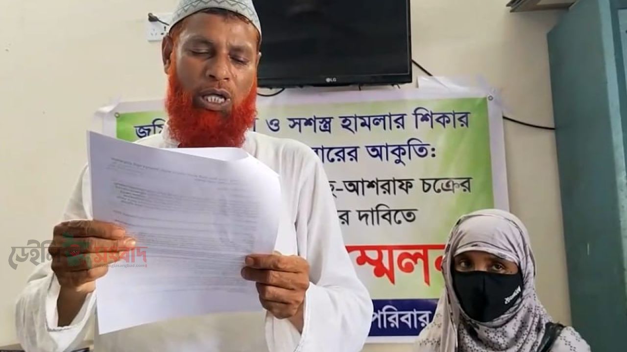 সুনামগঞ্জের বিশ্বম্ভরপুরে তিনটি অসহায় পরিবারের জায়গা জমি জবর দখল,হামলা ও হুমকির প্রতিবাদে হুমকিদাতাদের গ্রেফতারের দাবিতে সংবাদ সম্মেলন