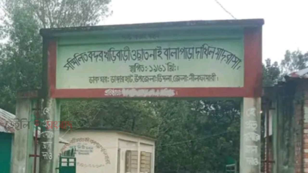 এসএসসি সমমান পরীক্ষায় খগ খড়িবাড়ি দাখিল মাদ্রাসার ফল বিপর্যয়: পাসের হার মাত্র ১৯%