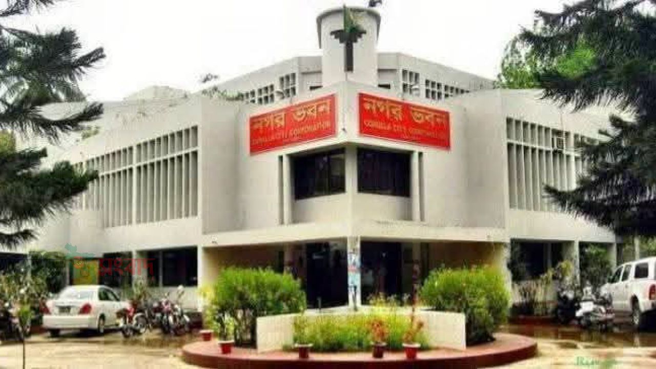 কুমিল্লা সিটি কর্পোরেশনের আওতায় থাকতে চায় বাগমারা উত্তর ইউনিয়নবাসী