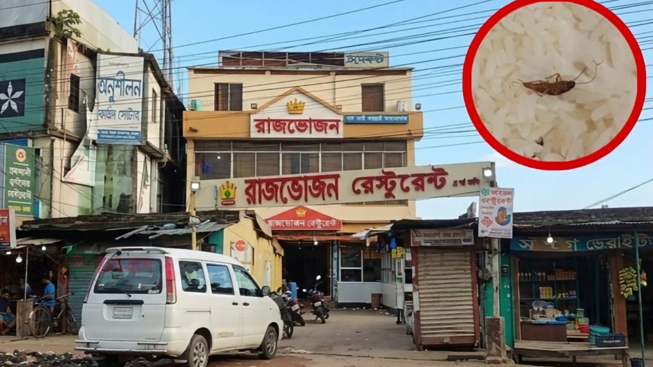 গোয়ালাবাজারে রাজভোজনে খাবারে তেলাপোকা, সাংবাদিকদের সঙ্গে ম্যানেজারের অসদাচরণের অভিযোগ 