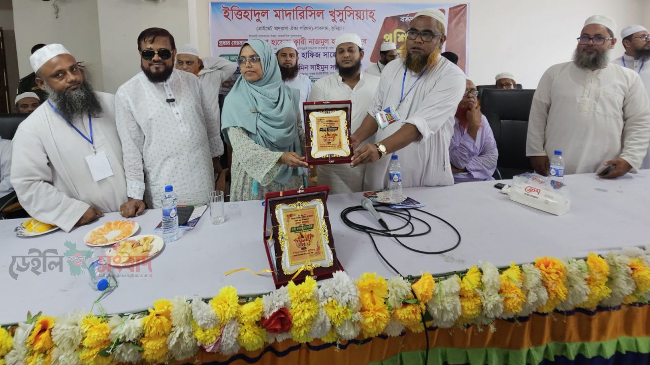 লাকসামে প্রাইভেট মাদ্রাসা ঐক্য পরিষদের উদ্যোগে শিক্ষকদের প্রশিক্ষণ কর্মশালা অনুষ্ঠিত