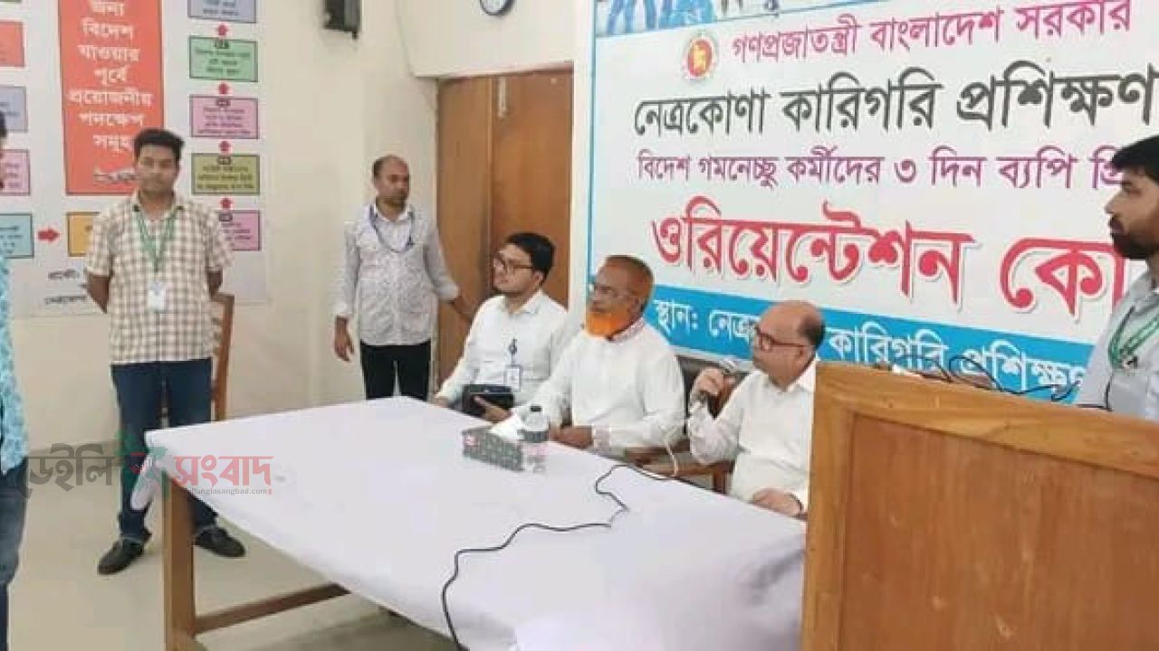 নেত্রকোণায় টিটিসিতে জেলা প্রশাসক, বিদেশগামী কর্মীদের দিলেন গুরুত্বপূর্ণ পরামর্শ