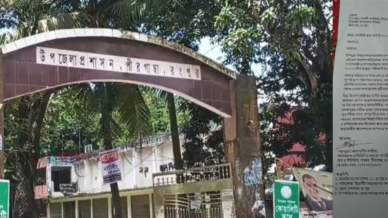 পীরগাছায় ফ্যামিলি কার্ড শুমারির নিয়োগে ব্যাপক অনিয়ম: ফলাফল বাতিল ও পুনঃপরীক্ষার দাবিতে স্মারকলিপি