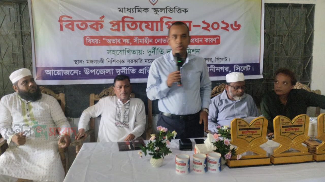 ওসমানীনগরে দুর্নীতি বিরোধী বিতর্কে প্রতিযোগিতা সমাপ্ত