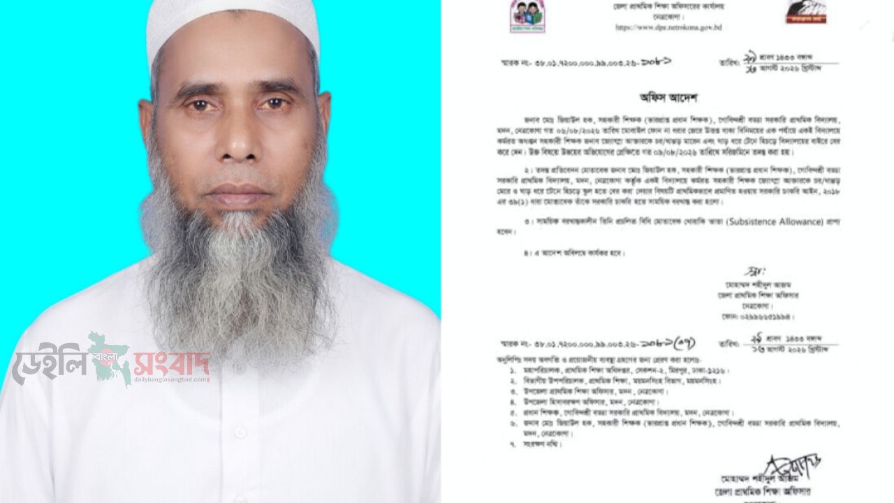 মদনে শিক্ষিকাকে মারধরের অভিযোগ: তদন্তে সত্যতা, প্রধান শিক্ষক সাময়িক বরখাস্ত