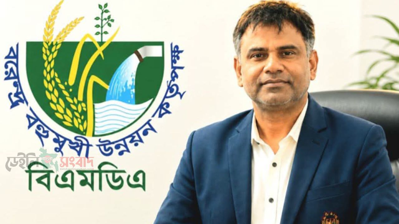 বিএমডিএর কাজে গতি ফিরে আসবে 