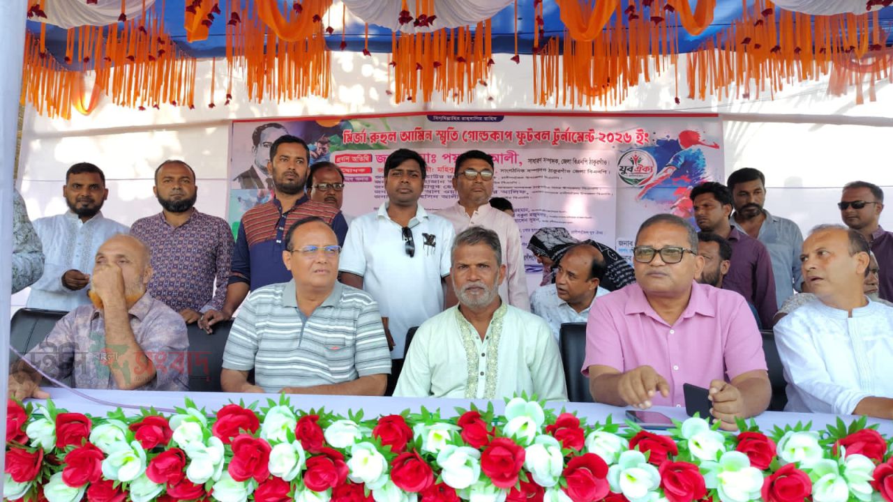 রাণীশংকৈলে মির্জা রুহুল আমিন স্মৃতি গোল্ডকাপ ফুটবল টূর্নামেন্টের উদ্বোধন।