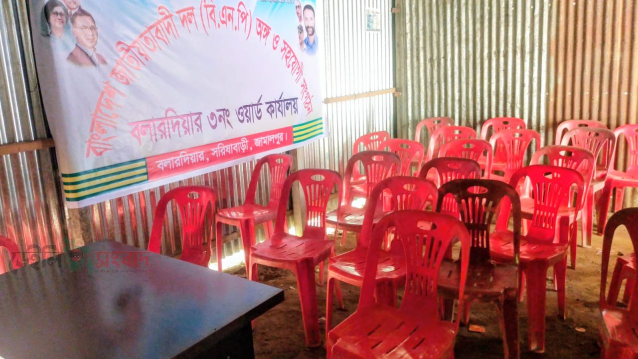 দোকান দখল করে সরিষাবাড়িতে বিএনপির ওয়ার্ড কার্যালয়! এলাকায় উত্তেজনা