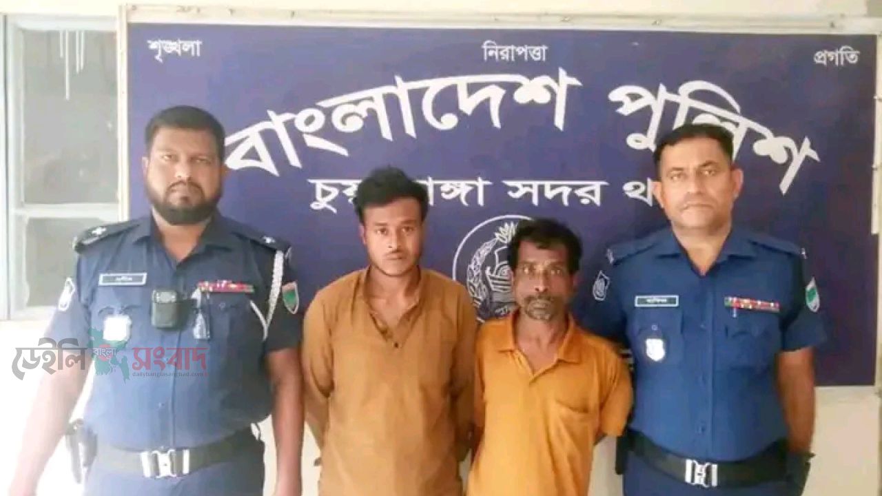 চুয়াডাঙ্গা সদর থানা পুলিশের হাতে মাদকদ্রব্যসহ গ্রেফতার ২