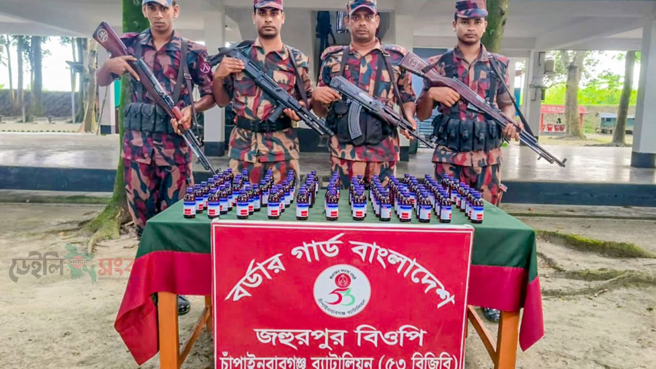 চাঁপাইনবাবগঞ্জ সীমান্তে ৫৩ বিজিবির অভিযানে ভারতীয় নেশাজাতীয় এস্কাফ সিরাপ আটক 