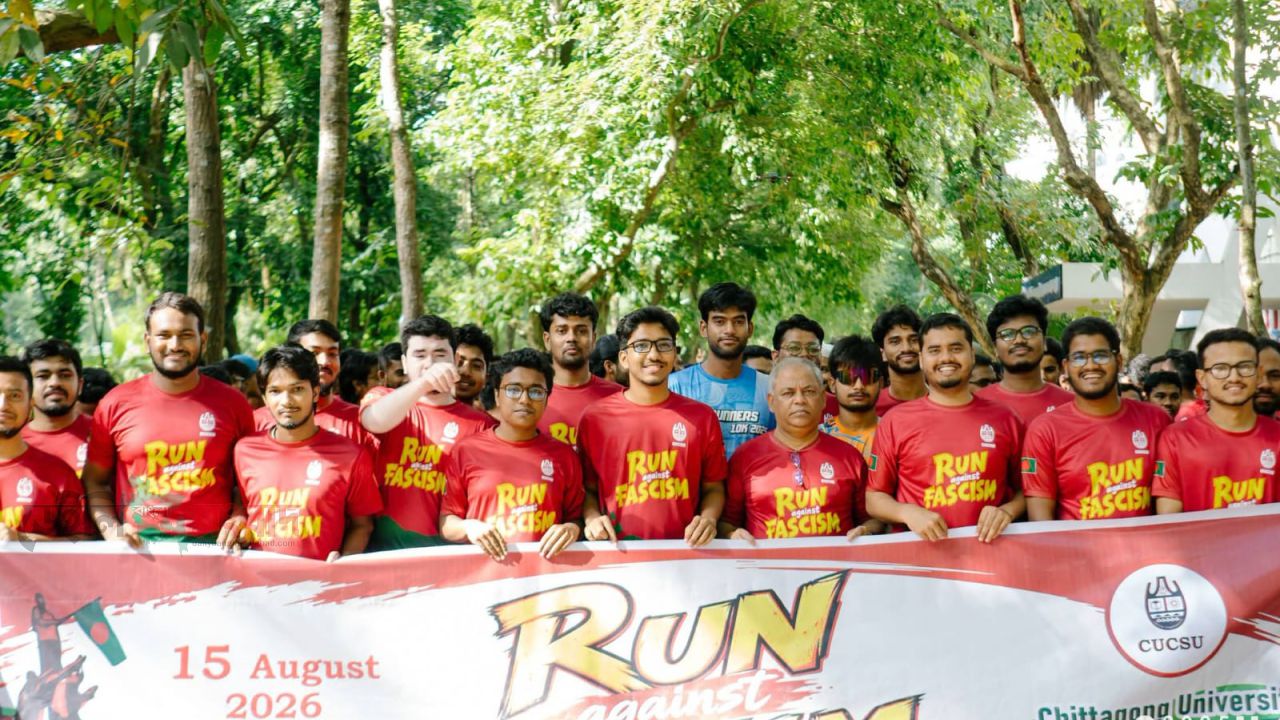 উপাচার্যের উদ্বোধনে চাকসুর ‘রান এগেইনস্ট ফ্যাসিজম’ কর্মসূচি 