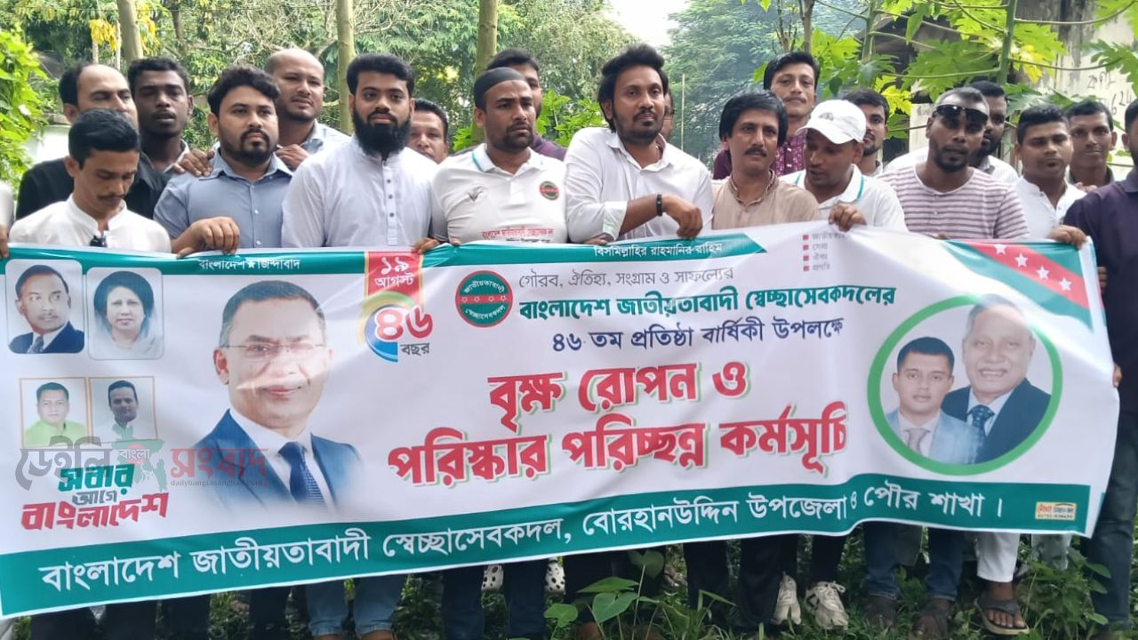 বোরহানউদ্দিনে স্বেচ্ছাসেবক দলের ৪৬তম প্রতিষ্ঠাবার্ষিকী