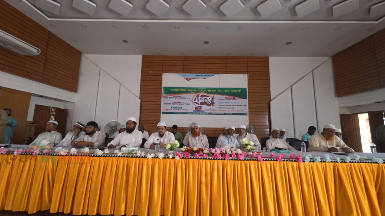 বৈষম্যহীন সমাজ প্রতিষ্ঠায় রাসূল (সা.)-এর আদর্শই অনুসরণীয়: মাওলানা আবদুল জব্বার