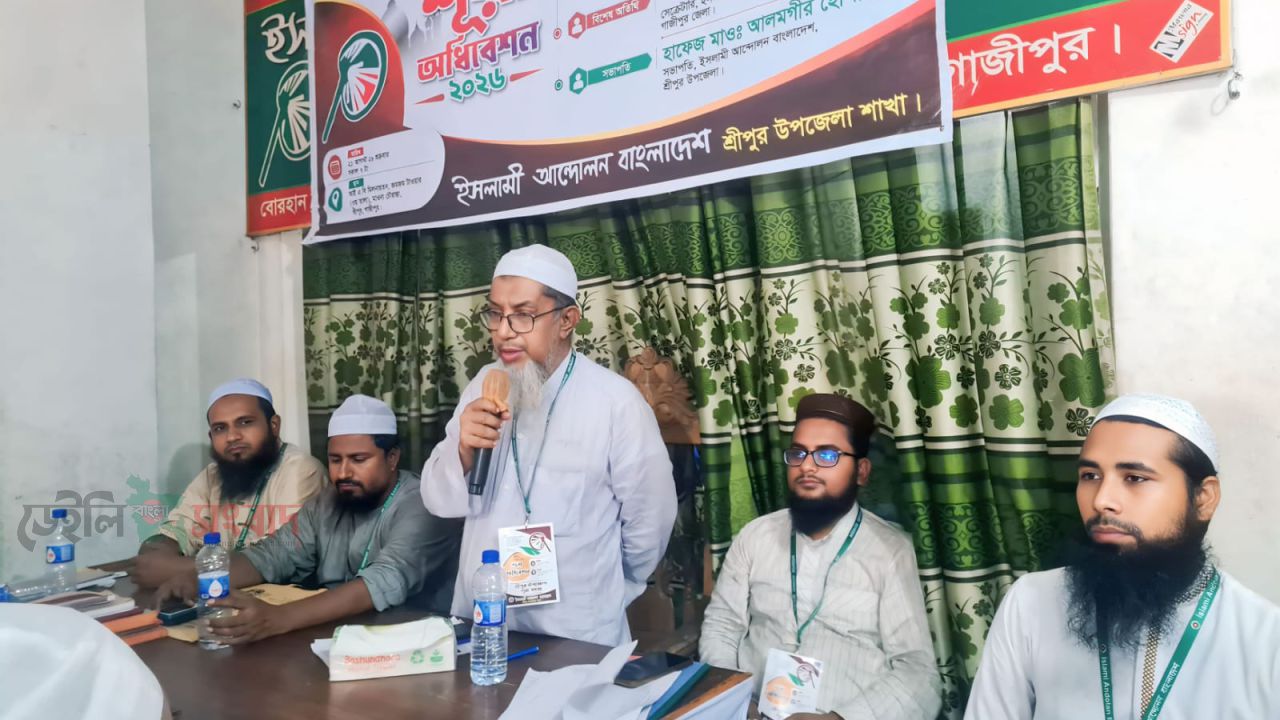 বুলবুল হত্যার বিচার দাবিতে কঠোর হুঁশিয়ারি, শ্রীপুরে ইসলামী আন্দোলনের নতুন কমিটি ঘোষণা
