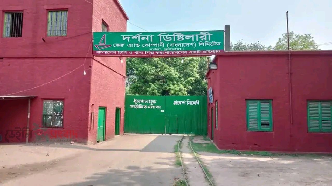 দর্শনা কেরুজ চিনিকলে চিনিতে লোকসান,অন্য ৫ বিভাগে মুনাফা অর্জন।     