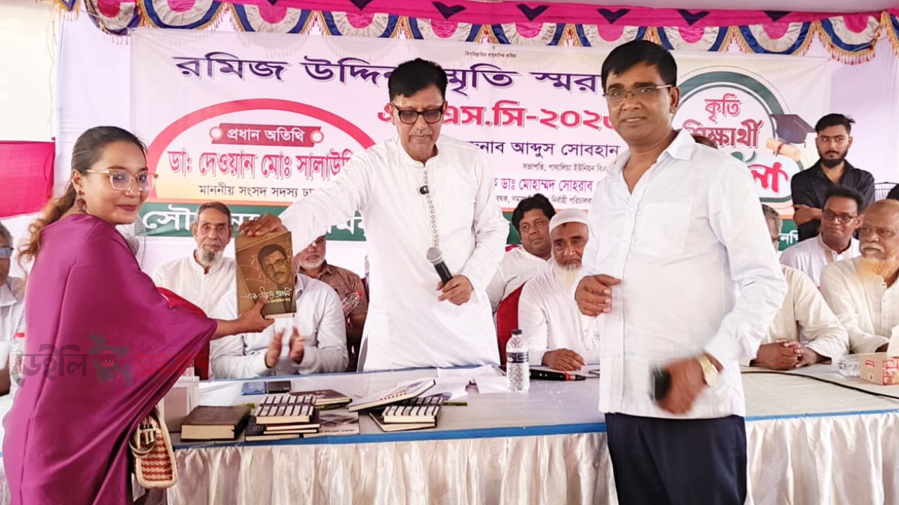 আশুলিয়ায় রমিজ উদ্দিন স্মৃতি স্মরণে এস.এস.সি-২০২৬ কৃতি শিক্ষার্থী সংবর্ধনা অনুষ্ঠিত