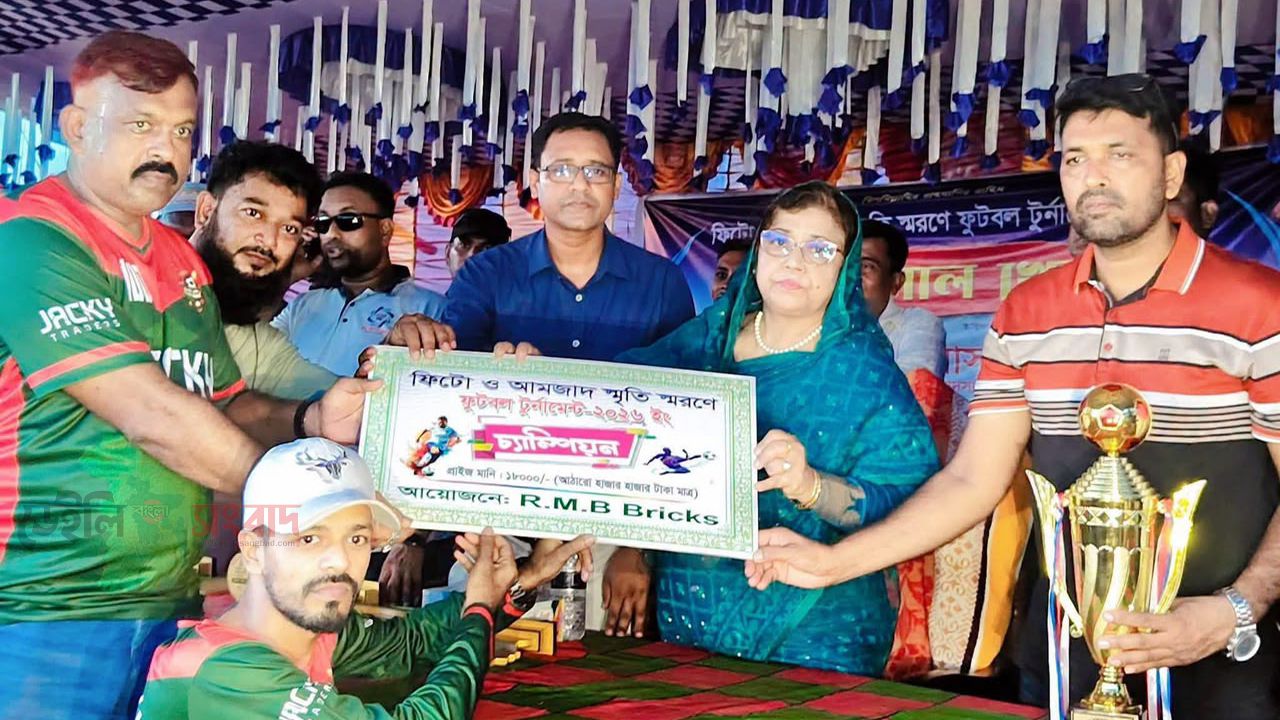 ফিটো ও আমজাদ স্মৃতি ফুটবল টুর্নামেন্টের ফাইনাল খেলা সম্পন্ন: জিয়া ক্লাব চ্যাম্পিয়ন