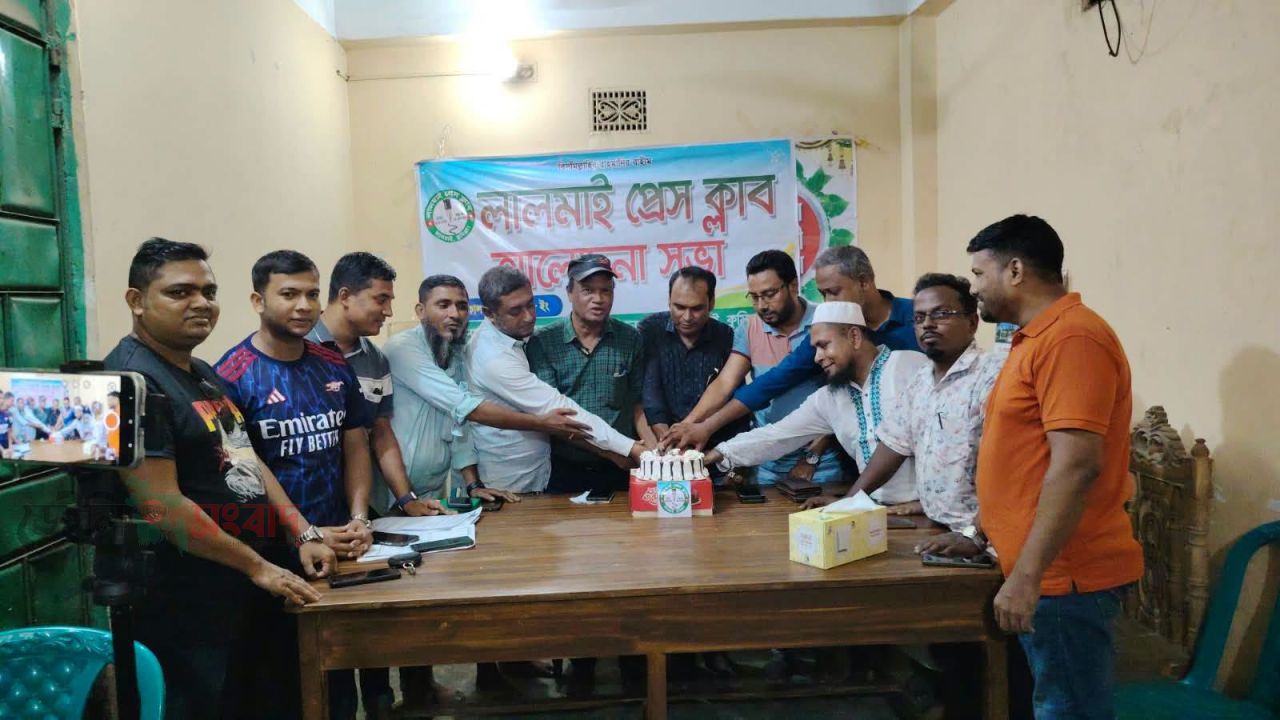 লালমাই প্রেস ক্লাবের সরকারী রেজিষ্ট্রেশন পাওয়ায় কেক কেটে বর্ণাঢ্যভাবে উদযাপন 