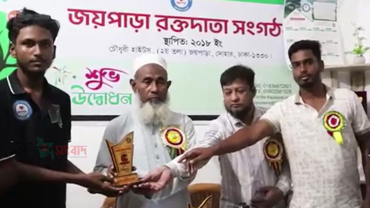 জয়পাড়া রক্তদাতা সংগঠন’ এর উদ্যোগে স্বেচ্ছাসেবীদের সম্মাননা
